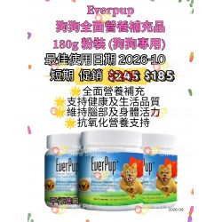 EverPup Ultimate Daily Dog Supplement 狗狗全面營養補充品 180g (6.35oz) [美國直送 | 平行進口] 